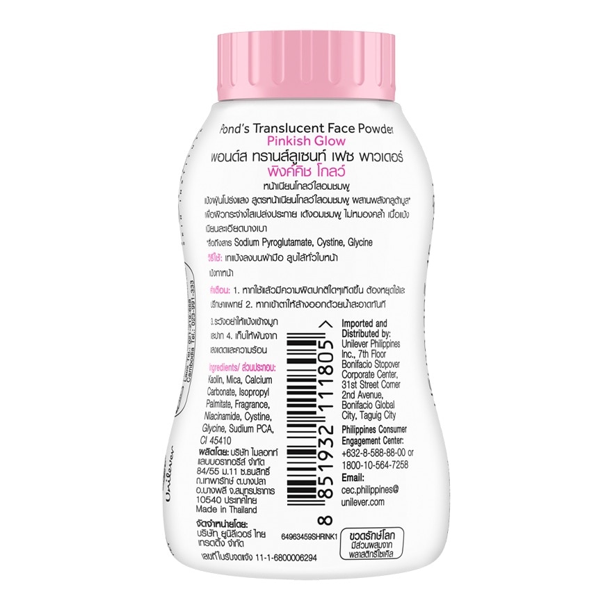 พอนด์ส ทรานส์ลูเซนท์ เฟซ พาวเดอร์ พิงค์คิช โกลว์ 45 กรัม แป้งฝุ่นโปร่งแสง
