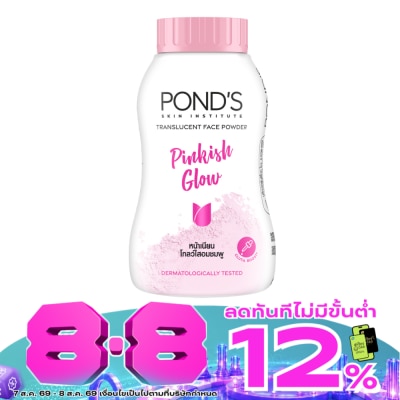 Pond's - Pond'S Translucent Face Powde Pinkish Glow 45 G. แป้งฝุ่นโปร่งแสง image