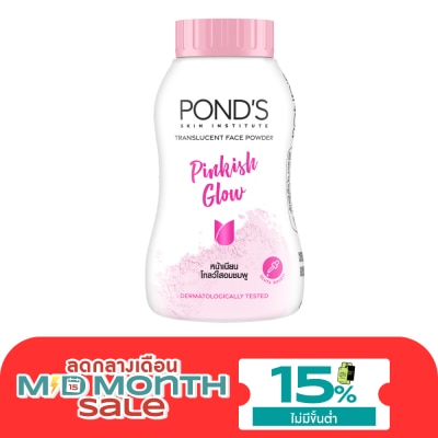 Pond's Pond'S Translucent Face Powde Pinkish Glow 45 G. แป้งฝุ่นโปร่งแสง image