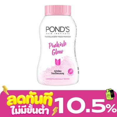 Pond's Pond'S Translucent Face Powde Pinkish Glow 45 G. แป้งฝุ่นโปร่งแสง image