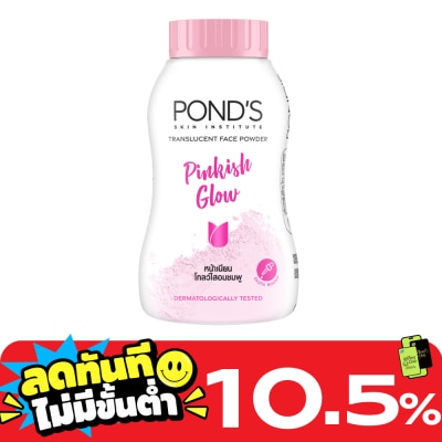Pond's Pond'S Translucent Face Powde Pinkish Glow 45 G. แป้งฝุ่นโปร่งแสง image