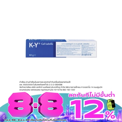 KY - K-Y Jelly 82 g. image