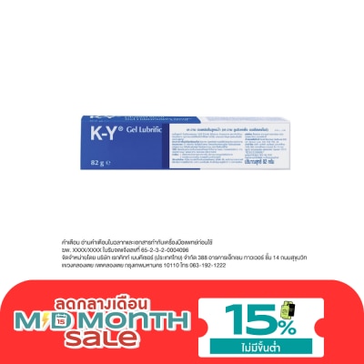 KY K Y Jelly 82 g. image