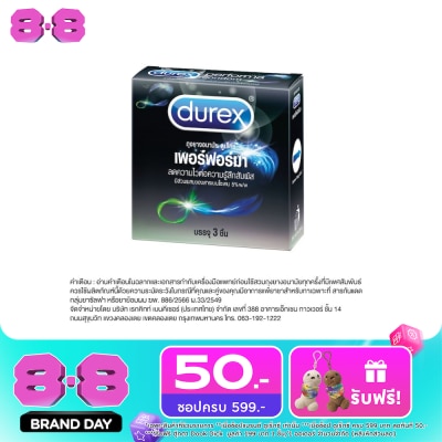 Durex - ถุงยางอนามัยดูเร็กซ์ เพอร์ฟอร์มา (3 ชิ้น) image