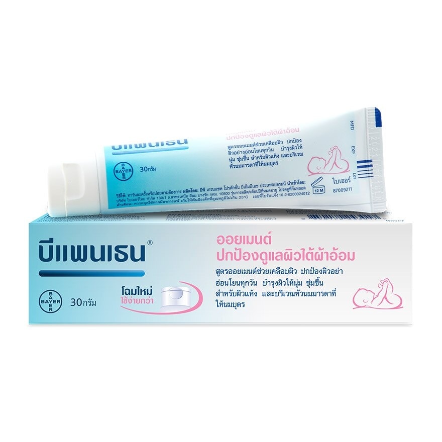 Bepanthen Ointment 30 g. Moisturizes, Protect and Cares