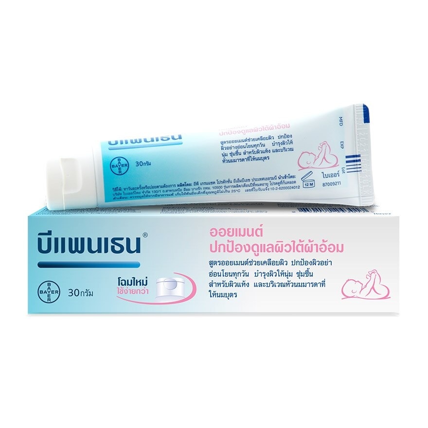 Bepanthen Ointment 30 g. Moisturizes, Protect and Cares image