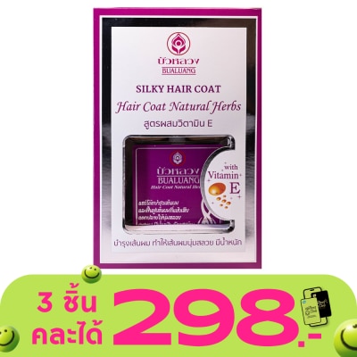Bualuang - บัวหลวง แฮร์ โค้ท เนเชอรัล เฮิร์บ 85 มล. สีชมพู บำรุงเส้นผม แห้งเสีย ผมนุ่มลื่น