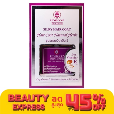 Bualuang บัวหลวง แฮร์ โค้ท เนเชอรัล เฮิร์บ 85 มล. สีชมพู บำรุงเส้นผม แห้งเสีย ผมนุ่มลื่น