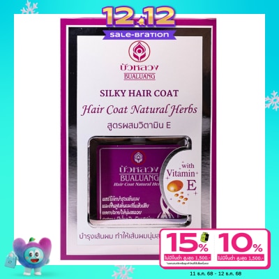 Bualuang บัวหลวง แฮร์ โค้ท เนเชอรัล เฮิร์บ 85 มล. สีชมพู บำรุงเส้นผม แห้งเสีย ผมนุ่มลื่น