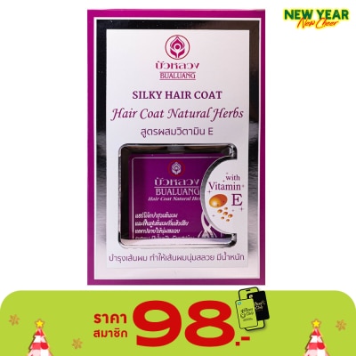 Bualuang บัวหลวง แฮร์ โค้ท เนเชอรัล เฮิร์บ 85 มล. สีชมพู บำรุงเส้นผม แห้งเสีย ผมนุ่มลื่น