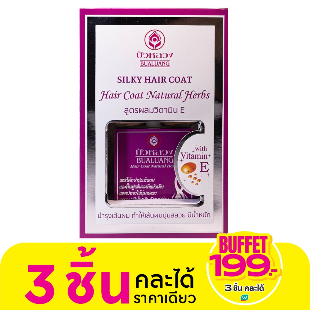 บัวหลวง แฮร์ โค้ท เนเชอรัล เฮิร์บ 85 มล. สีชมพู บำรุงเส้นผม แห้งเสีย ผมนุ่มลื่น