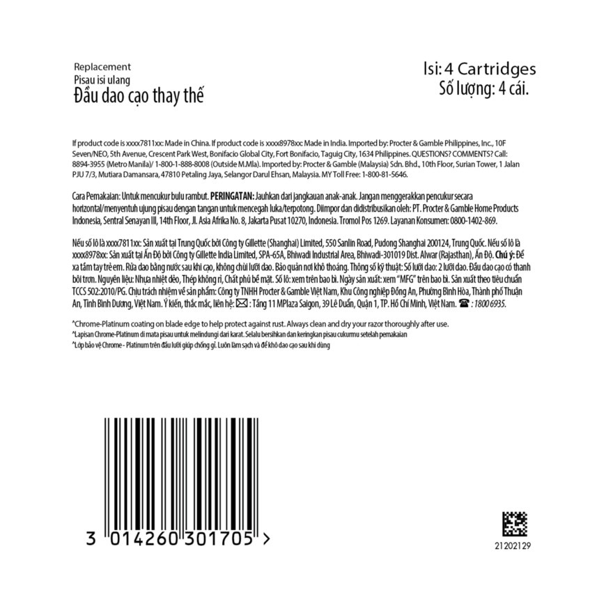 ยิลเลตต์ เวคเตอร์ ใบมีดโกนหนวด 4 ชิ้น