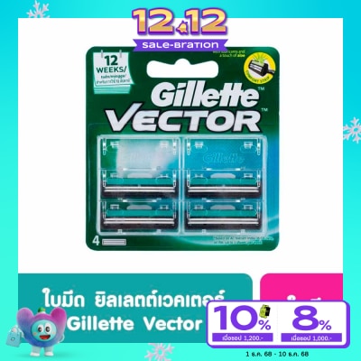 Gillette ยิลเลตต์ เวคเตอร์ ใบมีดโกนหนวด 4 ชิ้น