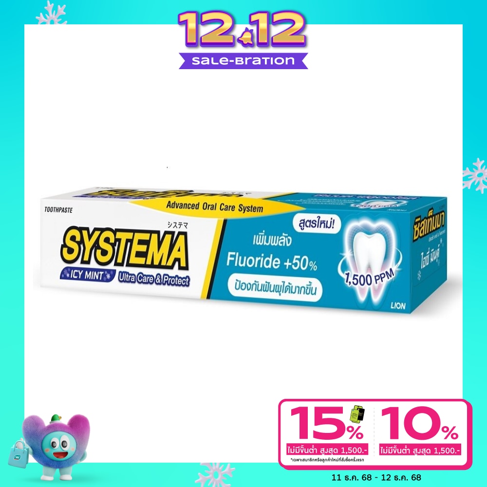 Systema Toothpaste Ultra Care Protect Icy Mint 140 G.