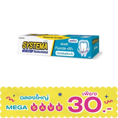 Systema - ซิสเท็มมา ยาสีฟัน อัลตร้า แคร์ แอนด์ โพรเทคท์ ไอซี่มินต์ 140 กรัม image