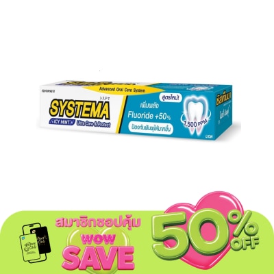 Systema - ซิสเท็มมา ยาสีฟัน อัลตร้า แคร์ แอนด์ โพรเทคท์ ไอซี่มินต์ 140 กรัม