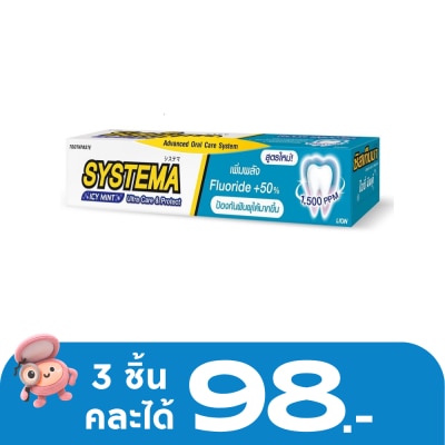 Systema - ซิสเท็มมา ยาสีฟัน อัลตร้า แคร์ แอนด์ โพรเทคท์ ไอซี่มินต์ 140 กรัม