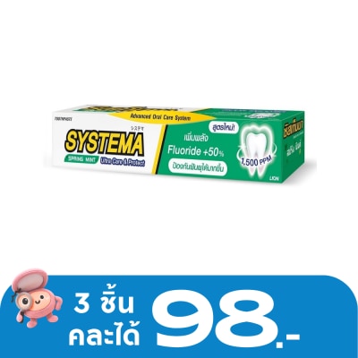 Systema - ซิสเท็มมา ยาสีฟัน อัลตร้า แคร์ แอนด์ โพรเทคท์ สปริง มินต์ 140 กรัม
