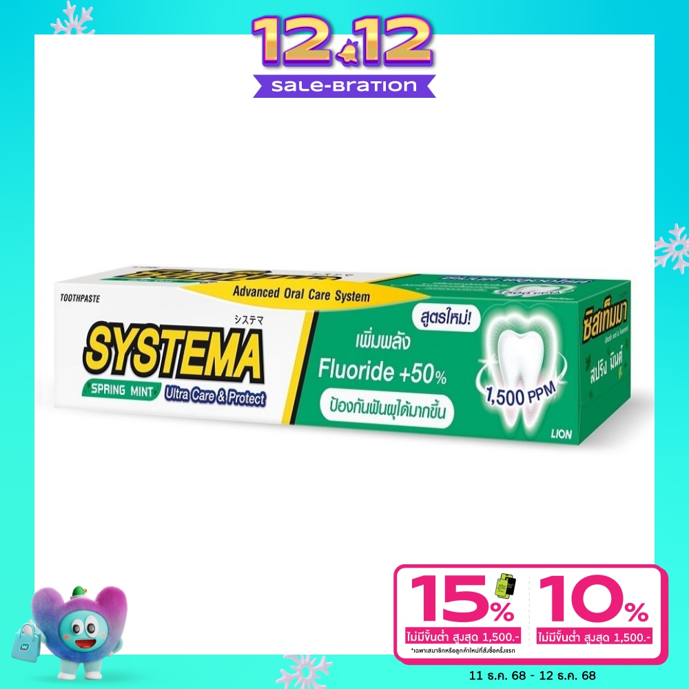 Systema Toothpaste Ulta Care Protect Spring Mint 140 G.