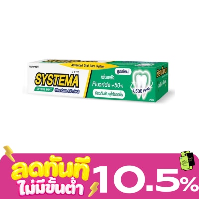 Systema ซิสเท็มมา ยาสีฟัน อัลตร้า แคร์ แอนด์ โพรเทคท์ สปริง มินต์ 140 กรัม image