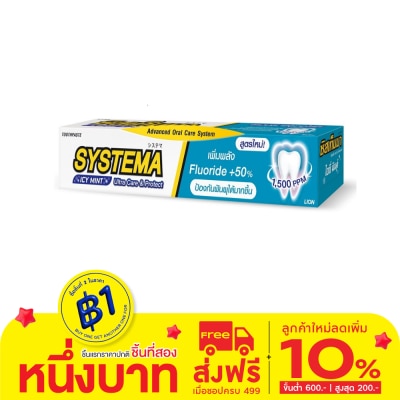 Systema ซิสเท็มมา ยาสีฟัน อัลตร้า แคร์ แอนด์ โพรเทคท์ ไอซี่มินต์ 80 กรัม