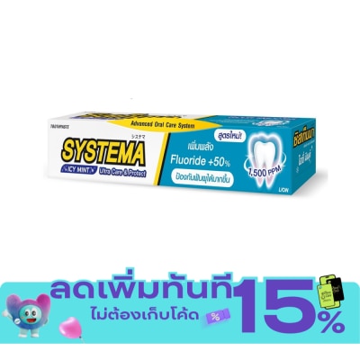 Systema ซิสเท็มมา ยาสีฟัน อัลตร้า แคร์ แอนด์ โพรเทคท์ ไอซี่มินต์ 80 กรัม image