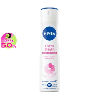 Nivea นีเวีย สเปรย์ เอ็กซ์ตร้า ไบรท์ เรเดียนท์ แอนด์ สมูท 150 มล. สเปรย์ ลดเหงื่อ ระงับกลิ่