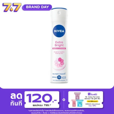 Nivea - นีเวีย สเปรย์ เอ็กซ์ตร้า ไบรท์ เรเดียนท์ แอนด์ สมูท 150 มล. สเปรย์ ลดเหงื่อ ระงับกลิ่