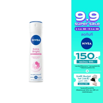 Nivea นีเวีย สเปรย์ เอ็กซ์ตร้า ไบรท์ เรเดียนท์ แอนด์ สมูท 150 มล. สเปรย์ ลดเหงื่อ ระงับกลิ่