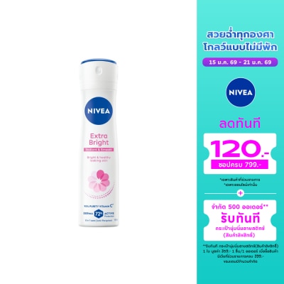 Nivea นีเวีย สเปรย์ เอ็กซ์ตร้า ไบรท์ เรเดียนท์ แอนด์ สมูท 150 มล. สเปรย์ ลดเหงื่อ ระงับกลิ่