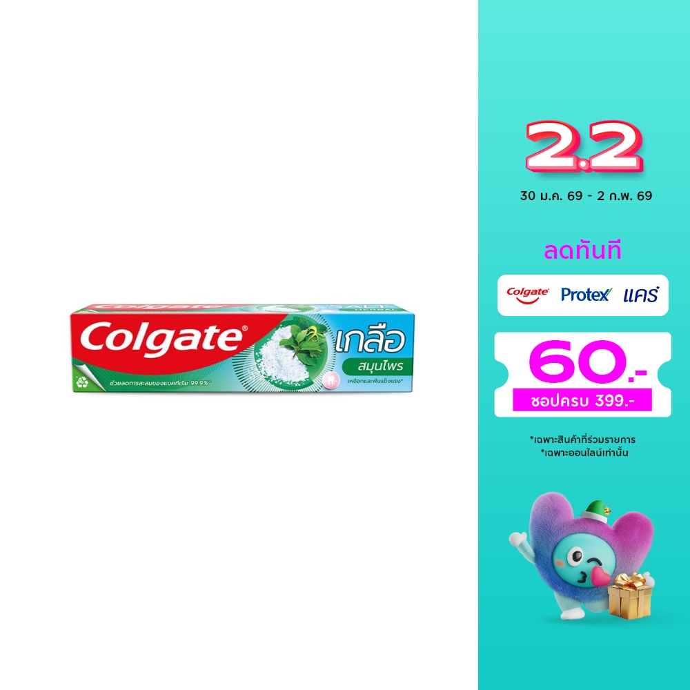 Colgate คอลเกต ยาสีฟัน เกลือ สมุนไพร 150 กรัม