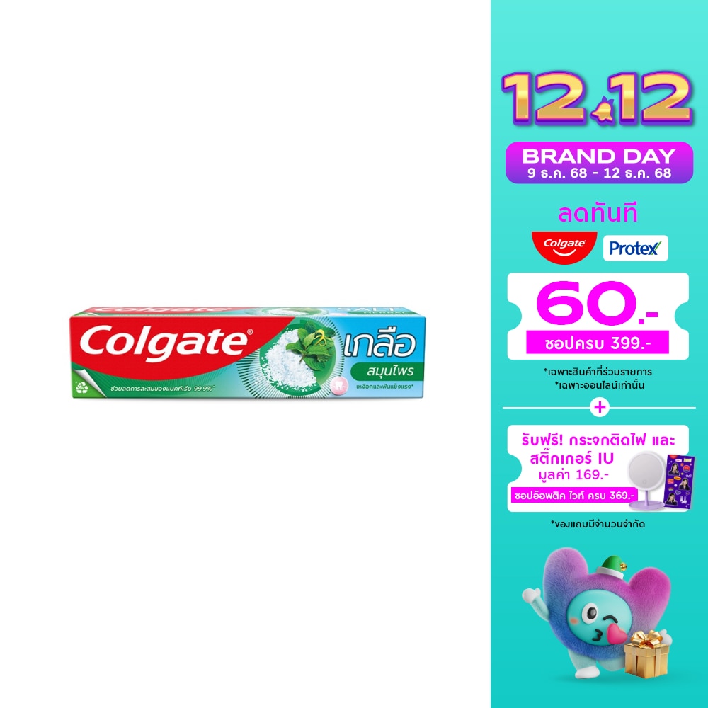Colgate คอลเกต ยาสีฟัน เกลือ สมุนไพร 150 กรัม