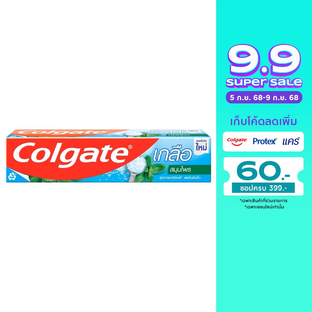 Colgate คอลเกต ยาสีฟัน เกลือ สมุนไพร 150 กรัม