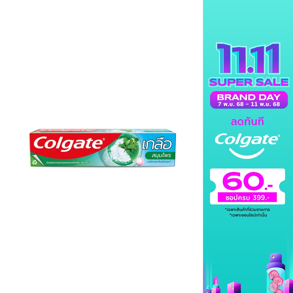 COLGATE คอลเกต ยาสีฟัน เกลือ สมุนไพร 150 กรัม