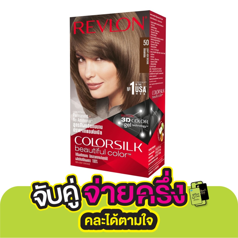 เรฟลอน คัลเลอร์ซิลค์ แฮร์คัลเลอร์ No.50 น้ำตาลเทาอ่อน