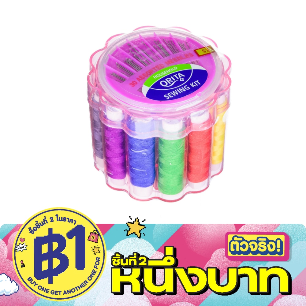 Orita Sewing Kit 1set image