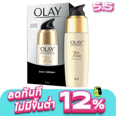 Olay - เซรั่มลดริ้วรอย Olay โอเลย์ โททัล เอฟเฟ็คส์ 7 อิน 1 เดลี่ 50 มล.