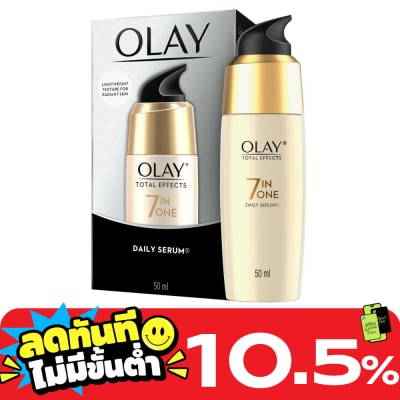 Olay เซรั่มลดริ้วรอย Olay โอเลย์ โททัล เอฟเฟ็คส์ 7 อิน 1 เดลี่ 50 มล. image