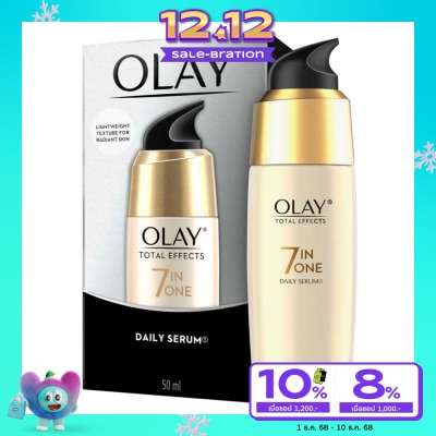 Olay เซรั่มลดริ้วรอย Olay โอเลย์ โททัล เอฟเฟ็คส์ 7 อิน 1 เดลี่ 50 มล.