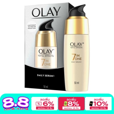 Olay เซรั่มลดริ้วรอย Olay โอเลย์ โททัล เอฟเฟ็คส์ 7 อิน 1 เดลี่ 50 มล.