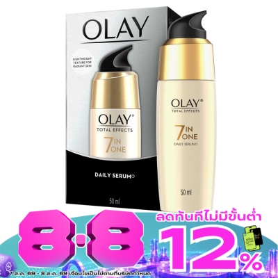 Olay - เซรั่มลดริ้วรอย Olay โอเลย์ โททัล เอฟเฟ็คส์ 7 อิน 1 เดลี่ 50 มล. image