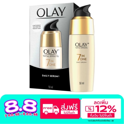 Olay เซรั่มลดริ้วรอย Olay โอเลย์ โททัล เอฟเฟ็คส์ 7 อิน 1 เดลี่ 50 มล.