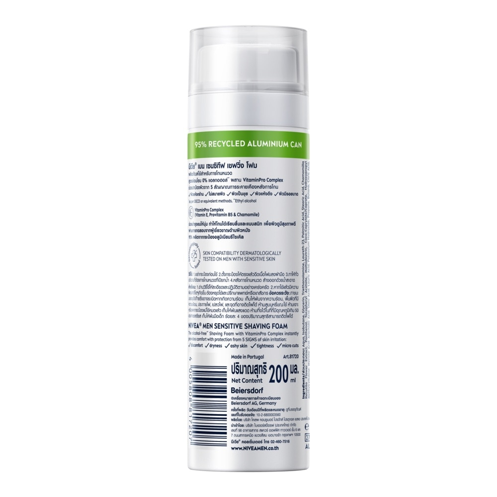 Nivea Men Shaving Foam Sensitive 200 Ml. ผู้ชาย โฟมโกนหนวด image