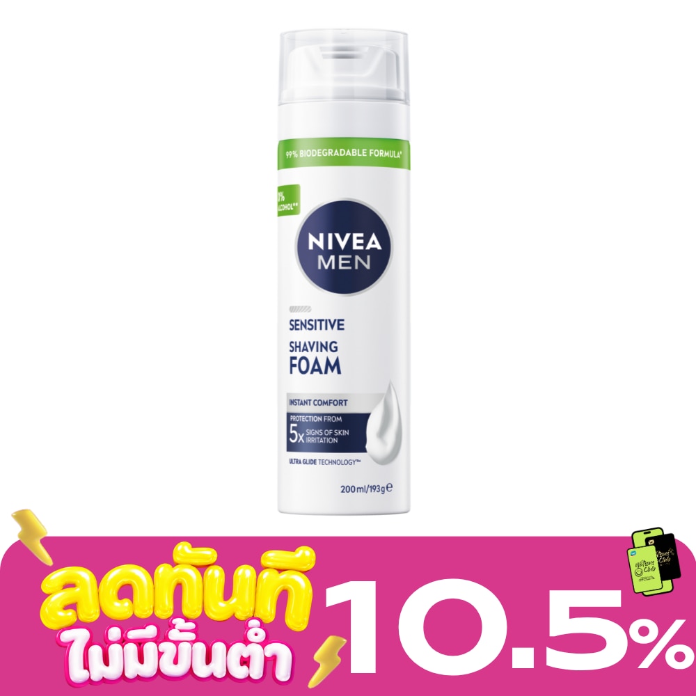 นีเวีย เมน เชฟวิ่ง โฟม เซนซิทีพ 200 มล. ผู้ชาย โฟมโกนหนวด image