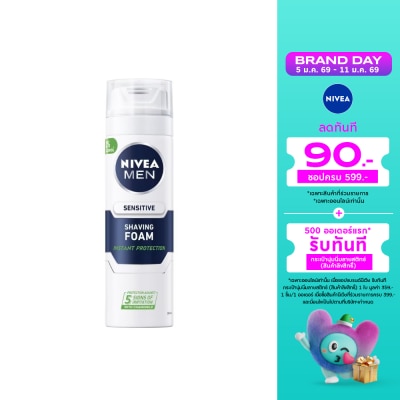 Nivea NIVEA MEN Sensitive Shaving Foam 200 Ml. โฟมโกนหนวด ผู้ชาย