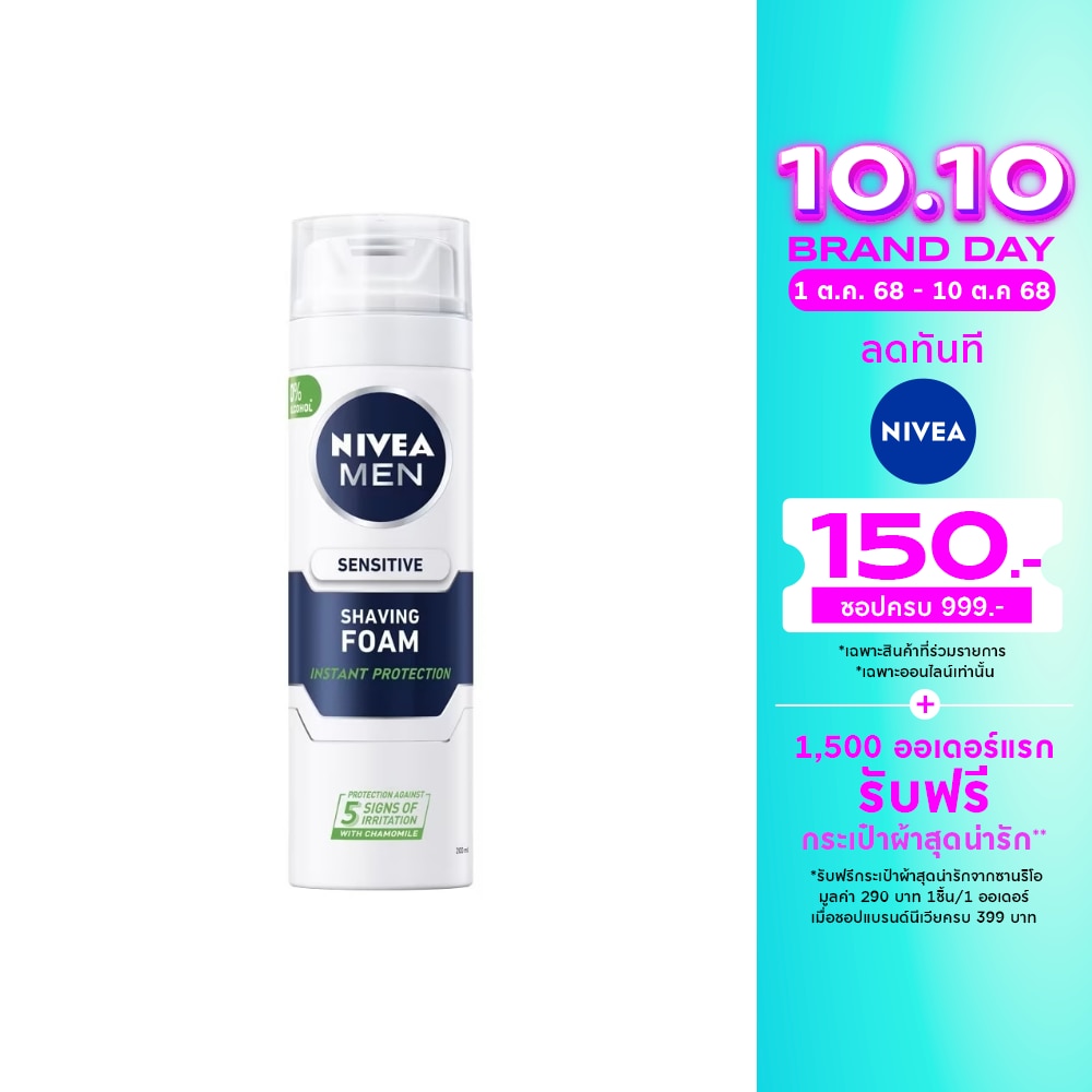 NIVEA MEN Sensitive Shaving Foam 200 Ml. โฟมโกนหนวด ผู้ชาย
