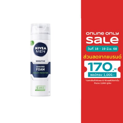 Nivea NIVEA MEN Sensitive Shaving Foam 200 Ml. โฟมโกนหนวด ผู้ชาย