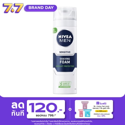Nivea - NIVEA MEN Sensitive Shaving Foam 200 Ml. โฟมโกนหนวด ผู้ชาย