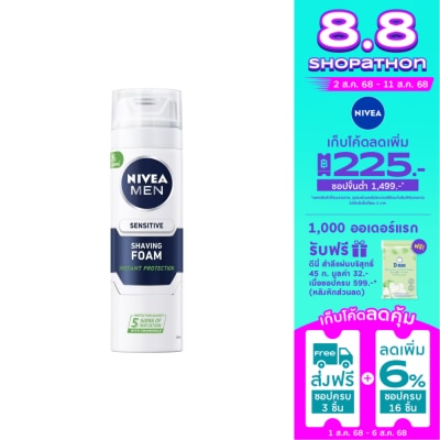 Nivea NIVEA MEN Sensitive Shaving Foam 200 Ml. โฟมโกนหนวด ผู้ชาย