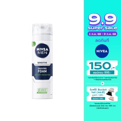 Nivea นีเวีย เมน เซนซิทีพ เชฟวิ่ง โฟม 200 มล. โฟมโกนหนวด ผู้ชาย